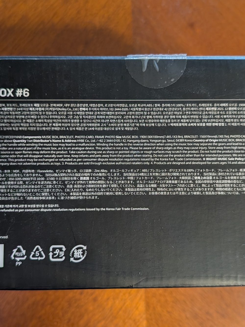 Weverse- Merch Box #6 - BTS Music Box - Picture 4 of 10